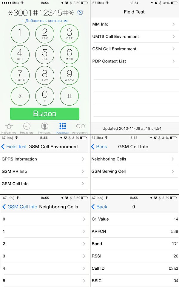 iPhone Net Monitor для измерения GSM сигнала